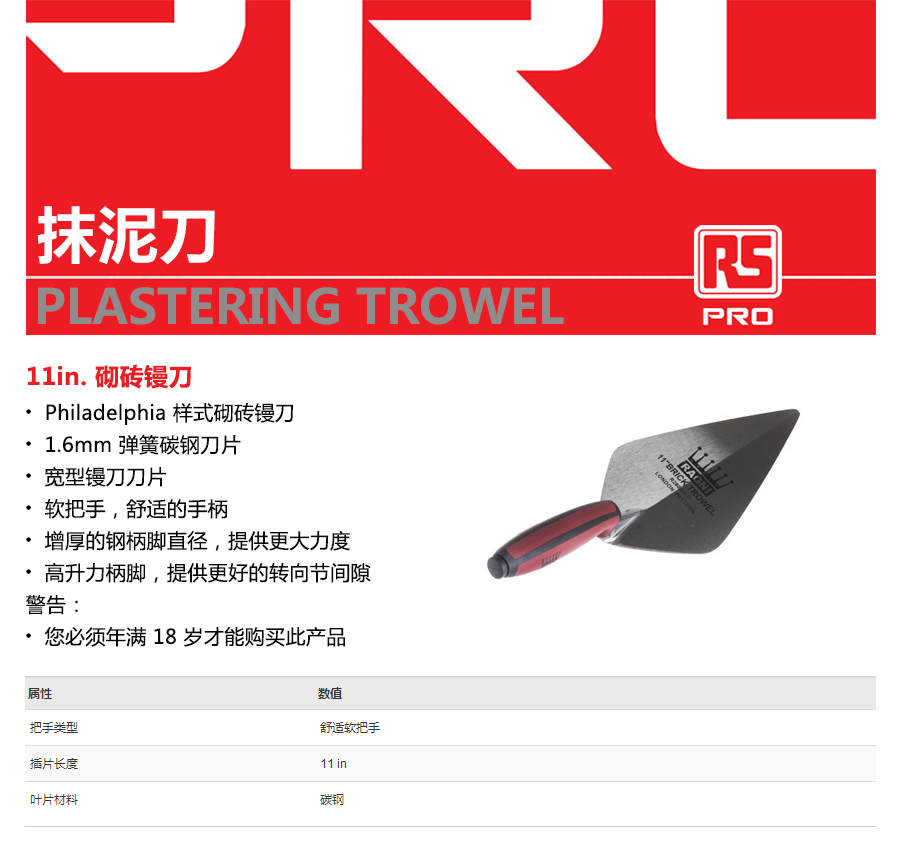 产品详情